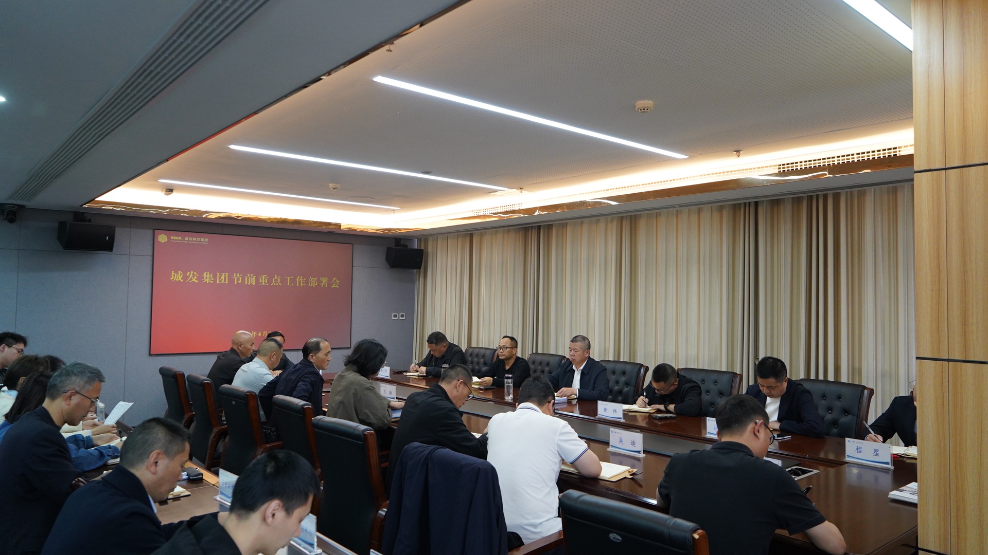绷紧安全弦 抓实关键点 | 通城城发集团...