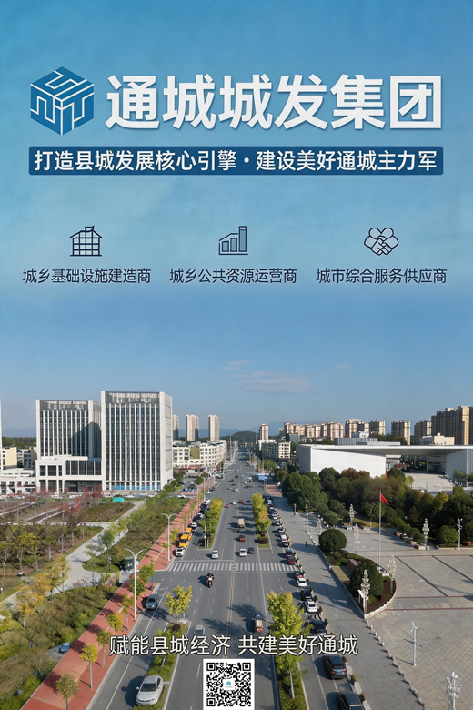 通城县召开党政联席会议 听取重点文旅...